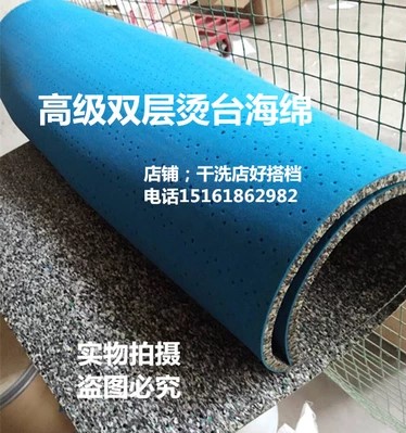 手工定制烫台有孔海绵1.5米烫台毡隔热烫衣垫熨斗布烫衣板专用垫在类目 收纳整理, 衣物洗/晒/护理用具, 烫衣板及配件中 - 来自Buy2taobao.com提供专业的淘宝代购服务