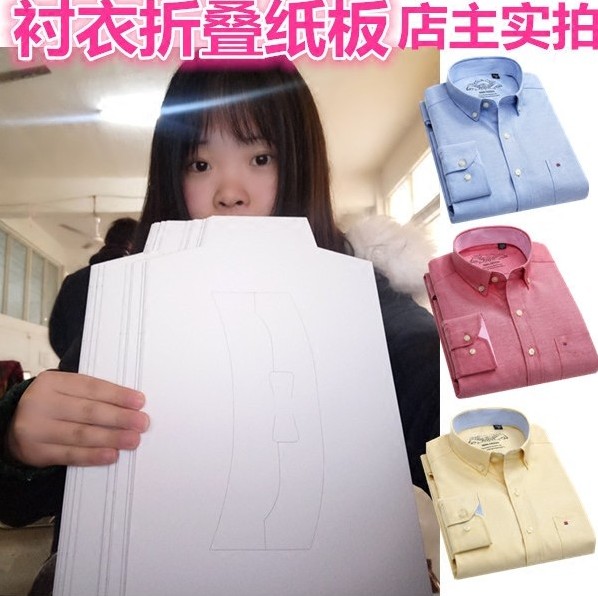 customized shirt Cardboard clothes lining Cardboard packing Cardboard shirt fold Cardboard Collarin the Storage consolidation , Wash clothing/Sun/Care Products , Hanger category - from Buy2taobao.com to provide professional Taobao agent buy service