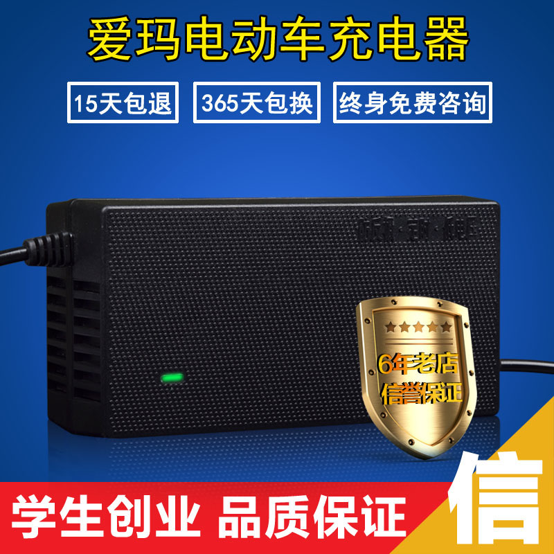 爱玛电动车电瓶车通用充电器36V48V12Ah48V20Ah60V72V艾玛专用在类目 电动车/配件/交通工具, 电动车装备区, 电动车充电器中 - 来自Buy2taobao.com提供专业的淘宝代购服务