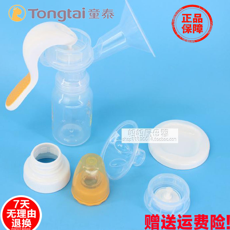 童泰吸奶器手动按摩吸乳器挤奶孕产妇哺乳用品母乳收集含奶瓶在类目 孕妇装/孕产妇用品/营养, 妈妈产前产后用品, 吸奶器中 - 来自Buy2taobao.com提供专业的淘宝代购服务