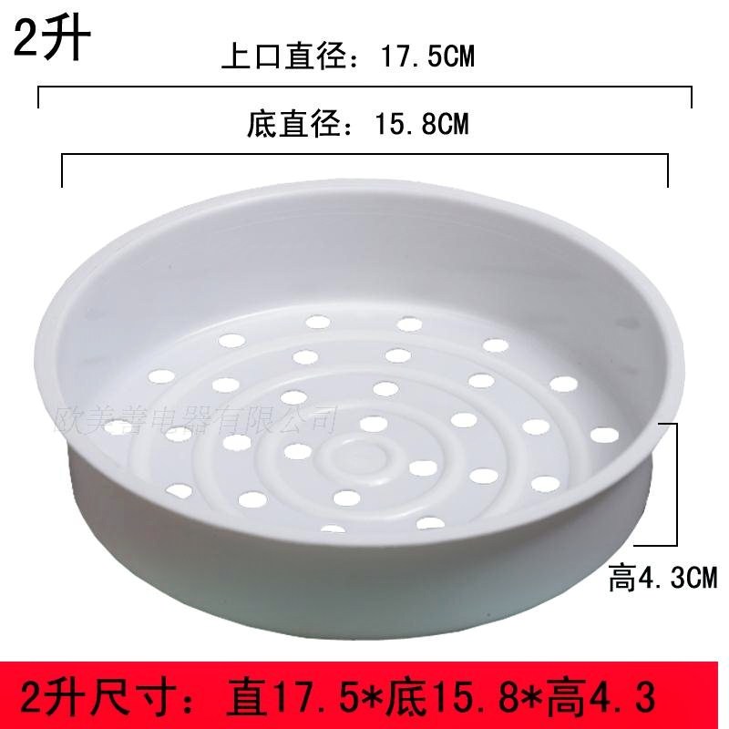 老式电饭煲里面的蒸笼家用蒸盘低脚支架篦子馒头多功能热水塑料蒸在类目 餐饮具, 餐具, 餐具笼/架中 - 来自Buy2taobao.com提供专业的淘宝代购服务