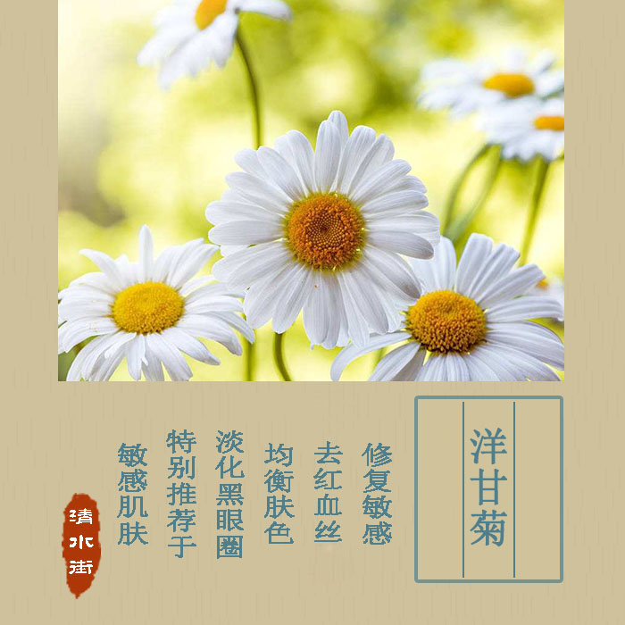 德国洋甘菊饱和纯露修复敏感镇定去红血丝黑眼圈均衡肤色在类目 美容护肤/美体/精油, 精油芳疗, 纯露/花水中 - 来自Buy2taobao.com提供专业的淘宝代购服务