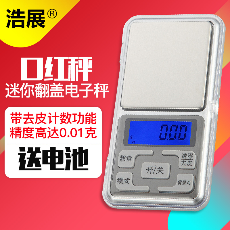 Electronic scale Weigh Drip glue Lipstick accurate 0.01 Balance of small scales Ke Cheng Miniin the Kitchen/Cooking utensils , Kitchen Gadgets/Kitchen storage , Other category - from Buy2taobao.com to provide professional Taobao agent buy service