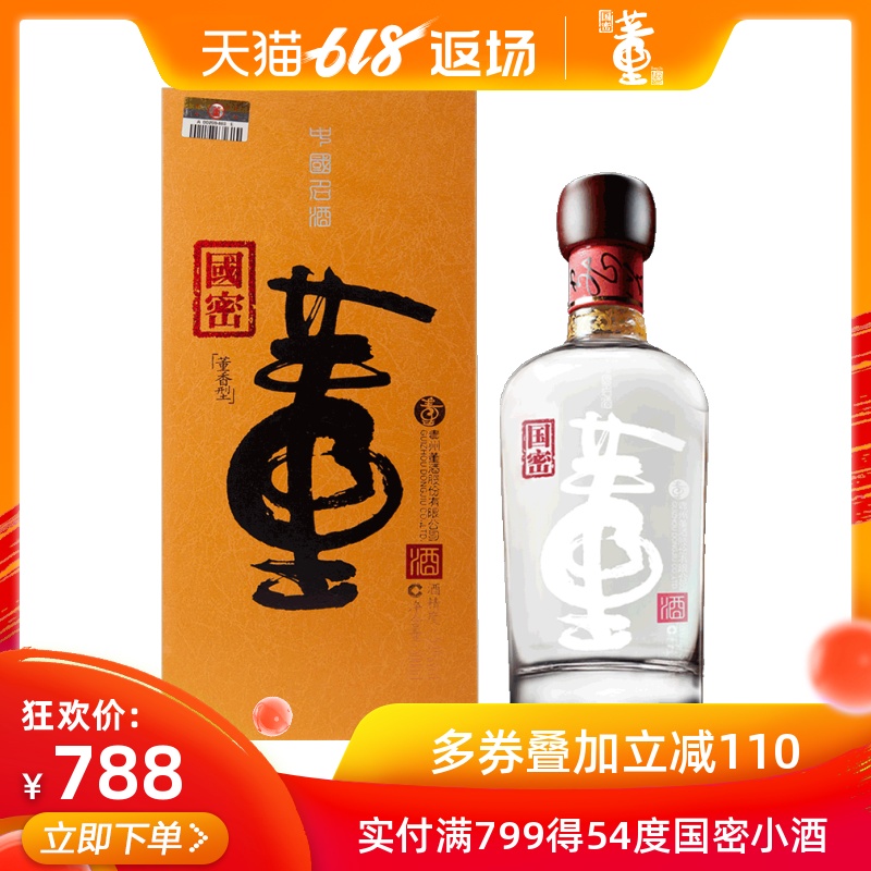 2014年灌装董酒国密54度500ml董香型白酒粮食固态酿造百草入曲在类目 酒类, 国产白酒中 - 来自Buy2taobao.com提供专业的淘宝代购服务
