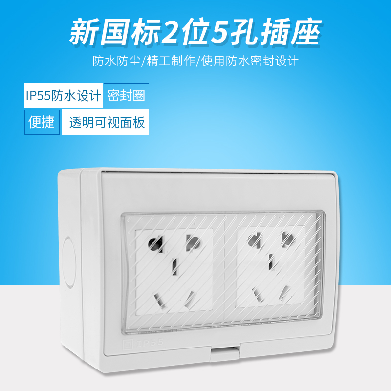Manufactor Direct selling Outdoor 2 Joint defence socket 10A National standard 235 outdoors waterproof multi-function socketin the Electronic/Electrician , Outlet , Power outlet category - from Buy2taobao.com to provide professional Taobao agent buy service