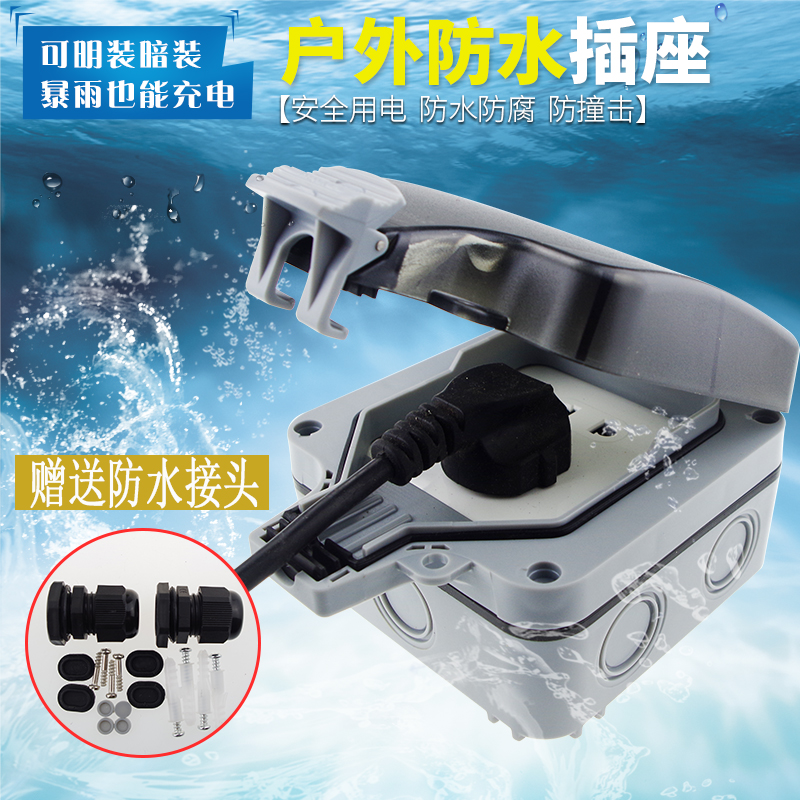 户外10A五孔防水插座 IP66室外防暴雨明装暗装家用220V二三插座在类目 电子/电工, 插座, 电源插座中 - 来自Buy2taobao.com提供专业的淘宝代购服务