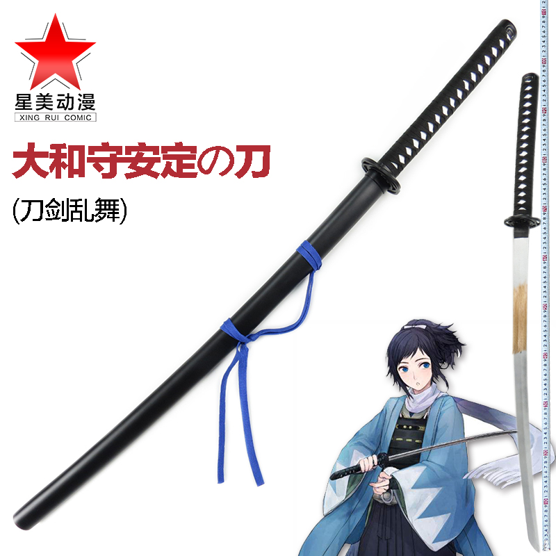 包郵cosplay動漫武器道具 刀劍亂舞cos大和守安定打刀 全木制在類目 模玩/動漫/周邊/cos/桌遊, Cosplay服飾/道具/服務, COSPLAY配件/道具/人偶服中 - 來自Buy2taobao.com提供專業的淘寶代購服務