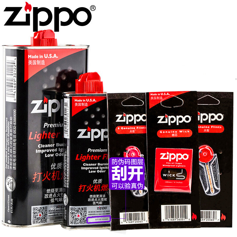 zippo打火机油正品美国原装配件油火石棉芯芝宝煤油套装正版机油|msdalam kategori ZIPPO/Swiss Army Knife/cermin mata, pemetik api jenama dan aksesori, ZIPPO/Zippo - dari Buy2taobao.com untuk memberikan perkhidmatan ejen Taobao profesional membeli