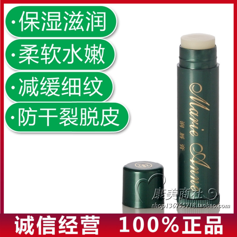 玛丽艳完美润唇膏 保湿补水儿童男女无色 官网旗舰店专卖专柜正品|ruв категории Косметика, помада/помада - от Buy2taobao.com для оказания профессиональной услуги покупки агента Taobao