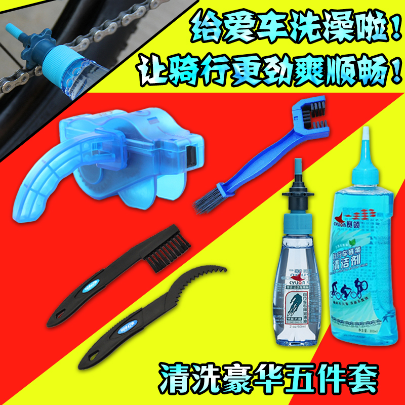 赛领自行车链条润滑油清洗工具去污除防锈剂山地单车清洁保养套装在类目 自行车/骑行装备/零配件, 自行车修车工具, 润滑油中 - 来自Buy2taobao.com提供专业的淘宝代购服务