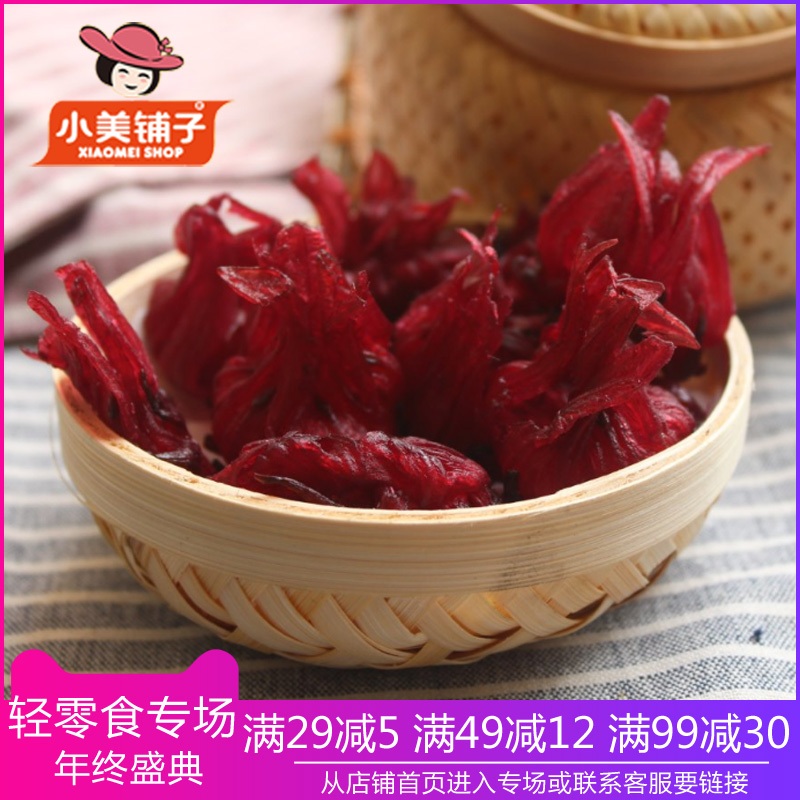 小美铺子 洛神果干 轻零食 玫瑰茄果干办公室零嘴洛神花 88克/1袋|ruв категории закуски/орехи/специальность, кандирование/унаби/Мэй/сухофрукты, Розы леденец - от Buy2taobao.com для оказания профессиональной услуги покупки агента Taobao