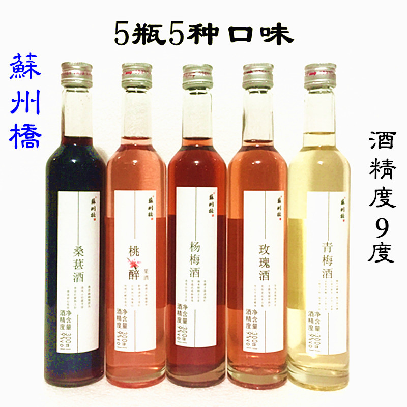 苏州桥水果酒桃花酒桑葚酒杨梅酒玫瑰酒青梅酒女士甜酒300mlx5瓶在类目 酒类, 配制酒/果酒中 - 来自Buy2taobao.com提供专业的淘宝代购服务
