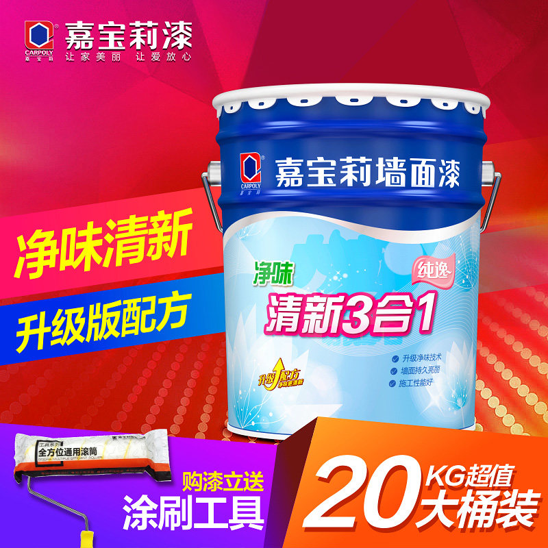 Garbo Latex paint Triple Interior wall Clean flavor wall paint environmental protection coating Paint indoor paintin the Basic building materials , Paint (Latex) , Interior Latex category - from Buy2taobao.com to provide professional Taobao agent buy service