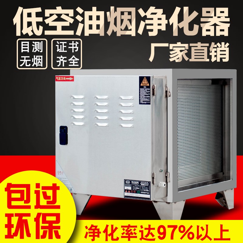 commercial Lampblack purifier 4000 kitchen Hotel barbecue Restaurant low altitude purifier smokeless environmental protectionin the Kitchen Appliances , Commercial electric kitchen , Other commercial electric kitchen category - from Buy2taobao.com to provide professional Taobao agent buy service