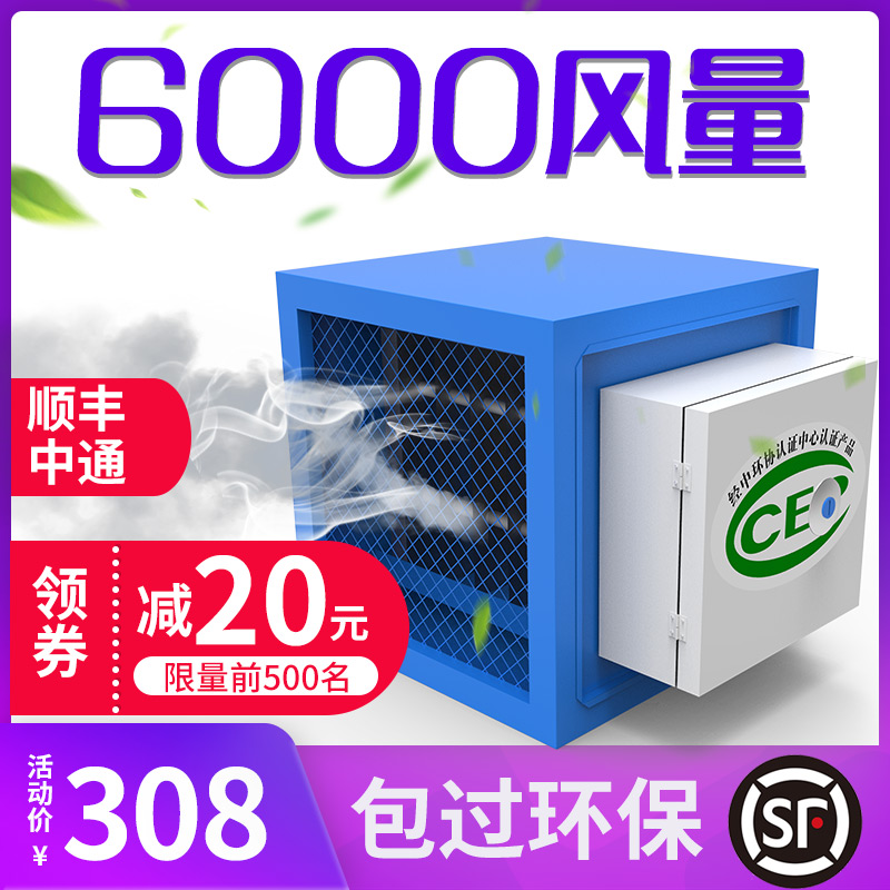 油烟净化器小型高空6000风量商用饭店厨房油烟分离器|msdalam kategori peralatan dapur, dapur elektrik komersial, dapur elektrik komersial yang lain - dari Buy2taobao.com untuk memberikan perkhidmatan ejen Taobao profesional membeli