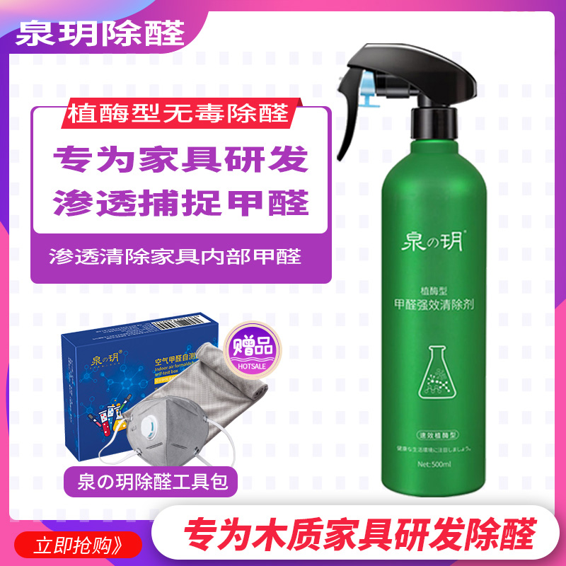 woodiness furniture A new house upgrade formaldehyde fast Scavenger Strength Get rid of Photocatalyst Activated carbon testingin the Care cleaners/Sanitary napkins/Paper/Aromatherapy , Indoor deodorant/Fragrance products , Formaldehyde scavenger/Formaldehyde Test , Formaldehyde scavenger category - from Buy2taobao.com to provide professional Taobao agent buy service