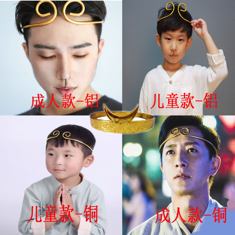 children Monkey King Bar Monkey prop Headdress Head hoop Jingu perform Monkey King Bar Journey to the West Toys Straitjacketin the Toy/Childs/Puzzle/Building block/Model , Outdoor sports/Leisure/Traditional toys , Other outdoor recreation Toys category - from Buy2taobao.com to provide professional Taobao agent buy service