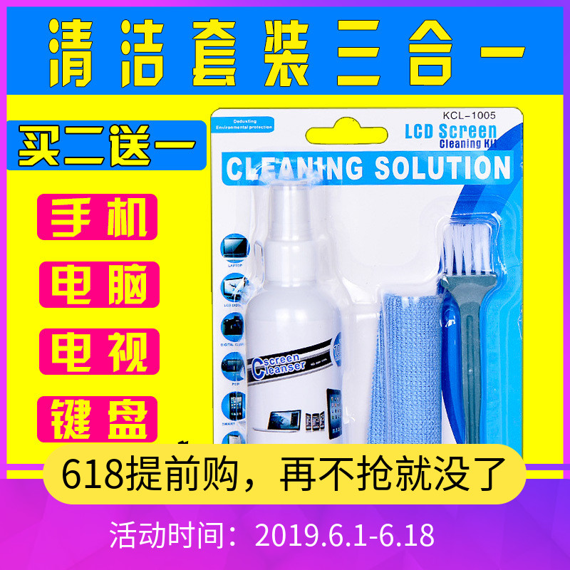 电脑屏幕清洁剂手机贴膜清洗剂耳机孔喇叭孔清理液晶电视专用喷雾在类目 3C数码配件, 单反/单电相机配件, 清洁用品, 清洁套装中 - 来自Buy2taobao.com提供专业的淘宝代购服务