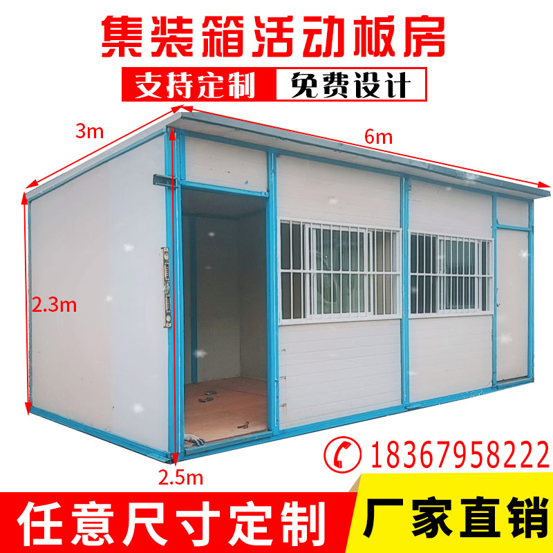 工地二手活动房住人集装箱房可拆卸移动房组装简易临时房夹芯板房在类目 基础建材, 阳光房, 钢结构阳光房中 - 来自Buy2taobao.com提供专业的淘宝代购服务