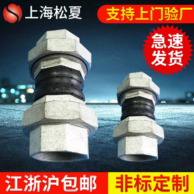 KST-L型丝扣橡胶接头/螺纹橡胶软接头 DN65 PN16丝扣橡胶接头螺纹在类目 基础建材, 水管管材, 其他管材连接件, 接头中 - 来自Buy2taobao.com提供专业的淘宝代购服务