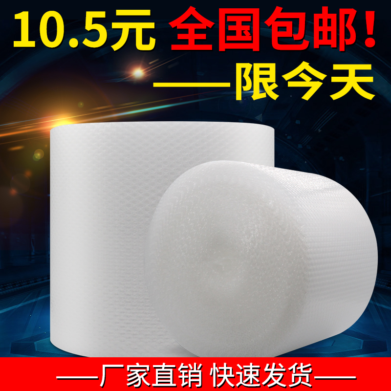 氣泡膜加厚50cm氣泡墊包裝紙防震防碎快遞包裝袋泡沫定制全國包郵在類目 辦公設備/耗材/相關服務, 包裝設備/標牌及耗材, 氣泡膜中 - 來自Buy2taobao.com提供專業的淘寶代購服務