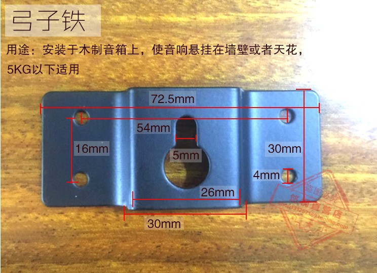 音响音箱葫芦口挂件挂架配件弓子铁1个装/配送4个自攻螺丝在类目 影音电器, 影音家电配件, 更多影音配件中 - 来自Buy2taobao.com提供专业的淘宝代购服务