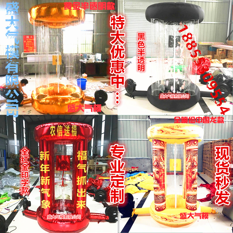 充气抓钱机气模卡通气模定制抢钱机开业店庆拱门圆柱抓钱抽奖模型|msdalam kategori bekalan perayaan/hadiah, kembung Produk - dari Buy2taobao.com untuk memberikan perkhidmatan ejen Taobao profesional membeli