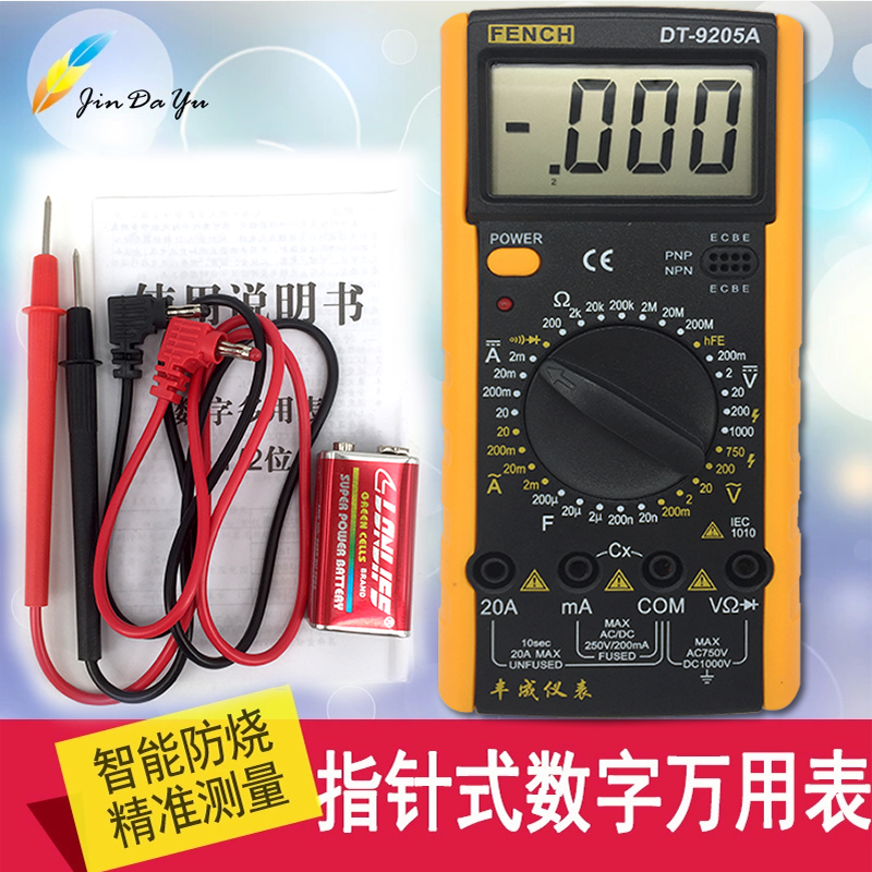 数显万能表电工数字万用表指针式高精度多用表DT9205家用测电压在类目 五金/工具, 仪器仪表, 万用表中 - 来自Buy2taobao.com提供专业的淘宝代购服务