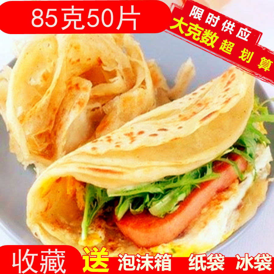 Hand grasping cake Homewear 25 slice *90 Orthodox school Taiwan Hand grasping cake Hand cake Breakfast pancakein the Agri rice/Dried foods/Condiment , Convenient fast food , Pancakes category - from Buy2taobao.com to provide professional Taobao agent buy service