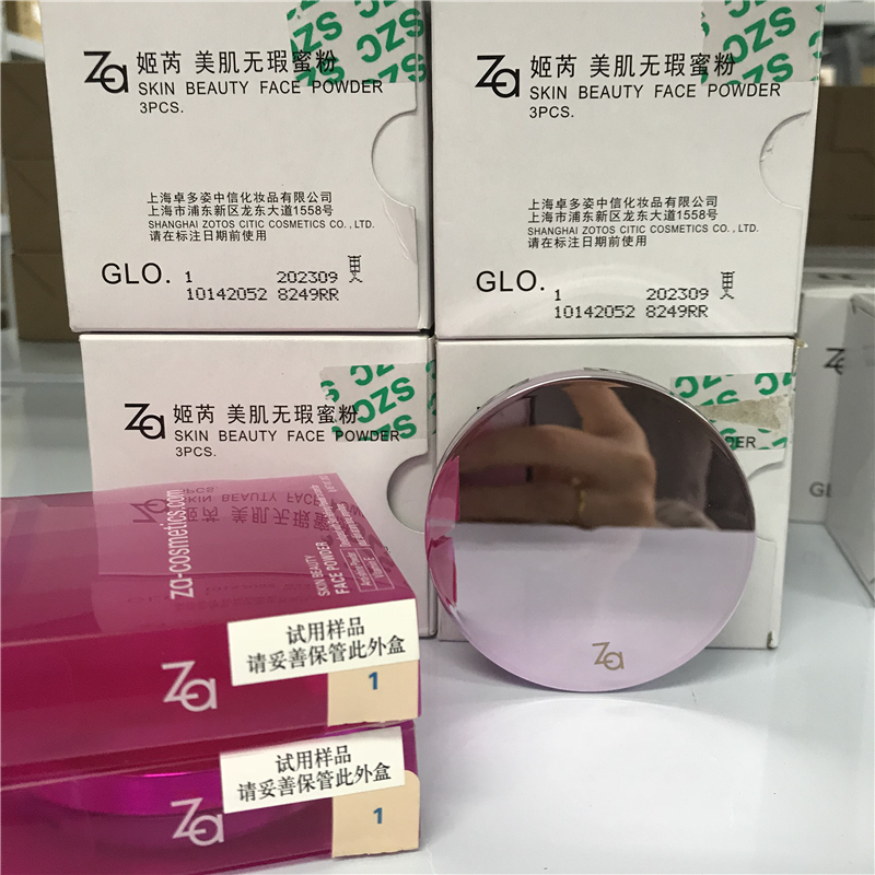 za姬芮美肌無瑕蜜粉定妝專櫃試用裝全新正品在類目 彩妝/香水/美妝工具, 蜜粉/散粉中 - 來自Buy2taobao.com提供專業的淘寶代購服務