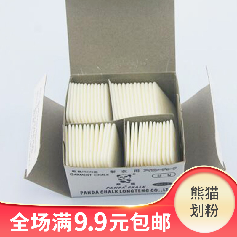 韩国熊猫画粉消失划衣粉裁衣画线粉笔蜡质隐形过烫划粉片制衣工具|ruв категории домашний ткань, швейная diy материалов, инструментов и готовой продукции, мелованной - от Buy2taobao.com для оказания профессиональной услуги покупки агента Taobao