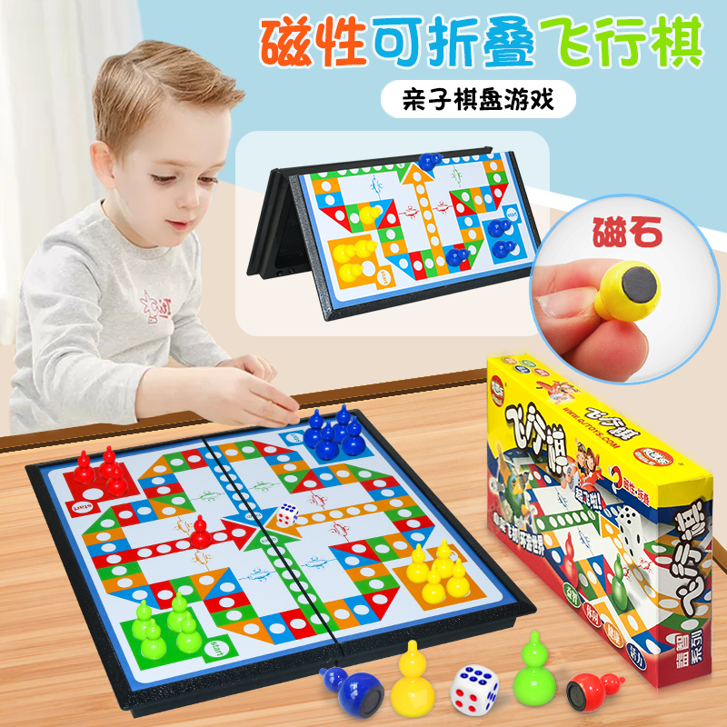 飞行棋可折叠磁性葫芦状棋子儿童游戏棋便携亲子互动学生桌面游戏在类目 玩具/童车/益智/积木/模型, 儿童棋类/桌面游戏, 飞行棋中 - 来自Buy2taobao.com提供专业的淘宝代购服务