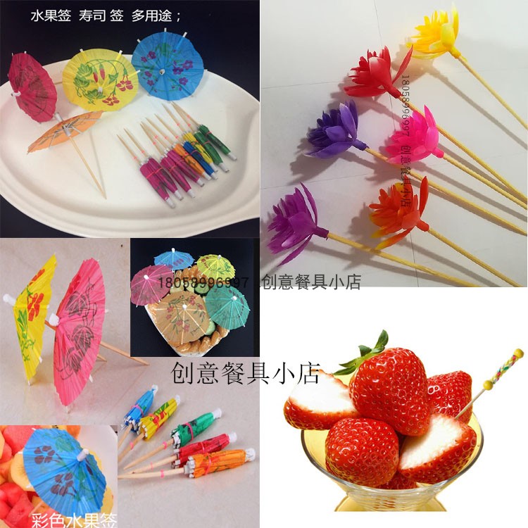 创意竹签花签装饰小伞签水果签一次性创意小纸伞迷你小雨伞艺术牙|ruв категории посуда, посуда, фрукты вилка/фрукты подписать - от Buy2taobao.com для оказания профессиональной услуги покупки агента Taobao