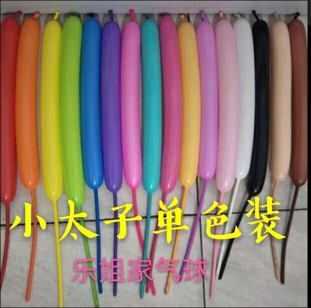 小太子 长条260魔术气球批發 街卖造型编制儿童益智气球100条单色在类目 节庆用品/礼品, 气球/飘空气球, 气球中 - 来自Buy2taobao.com提供专业的淘宝代购服务