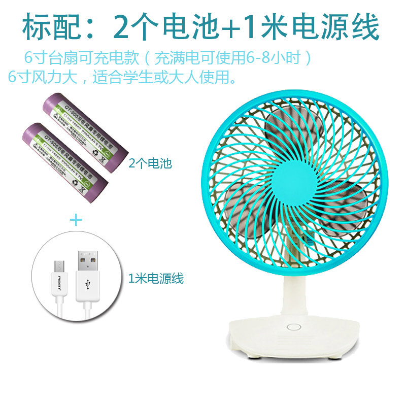 可充电风扇学生宿舍6寸台扇大风力自动摇头婴儿童床静迷你小风扇在类目 居家日用, 扇/迷你风扇/配件/冰垫/冰贴, 迷你风扇中 - 来自Buy2taobao.com提供专业的淘宝代购服务