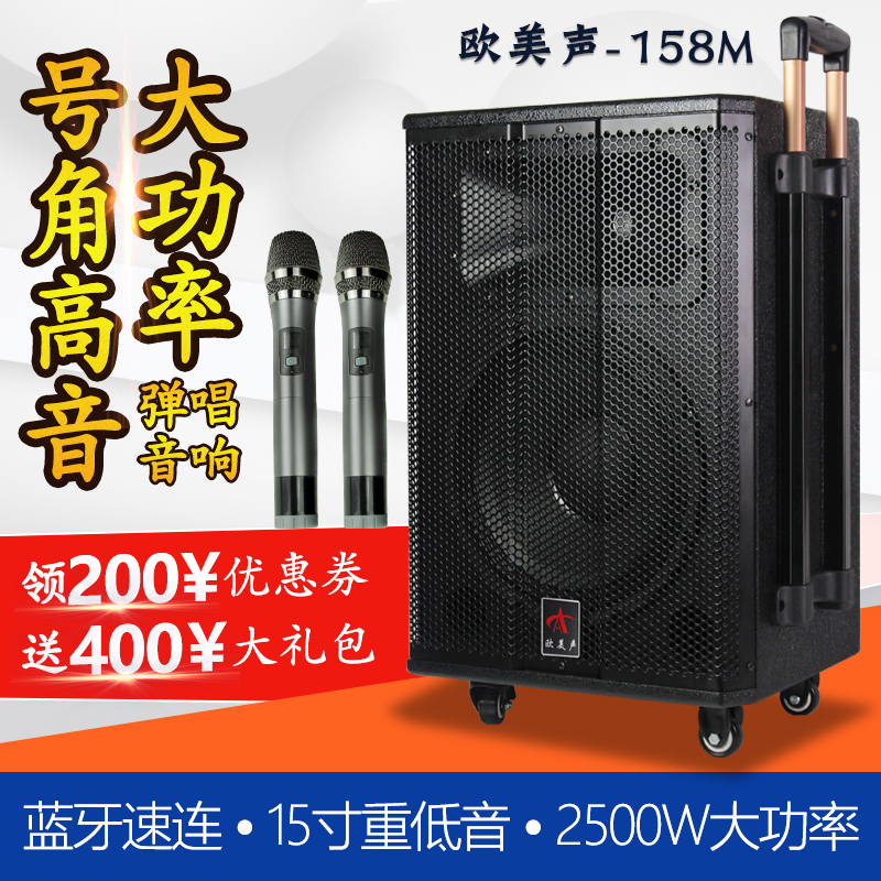 欧美声158/112M寸户外演出音箱大功率移动拉杆带无线话筒重低音箱|ruв категории видео электрических приборов, род площади оратор/открытый звук - от Buy2taobao.com для оказания профессиональной услуги покупки агента Taobao