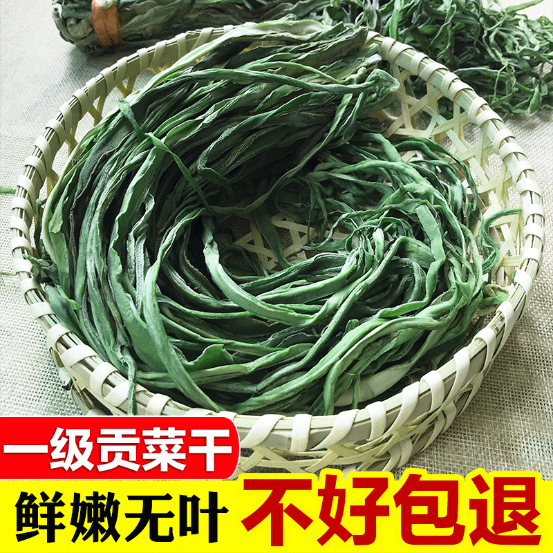 【1斤装】贡菜干 新鲜无叶苔干菜农家特产干货脱水蔬菜响菜包邮在类目 水产肉类/新鲜蔬果/熟食, 腌制蔬菜/泡菜/酱菜/脱水蔬菜, 脱水蔬菜中 - 来自Buy2taobao.com提供专业的淘宝代购服务
