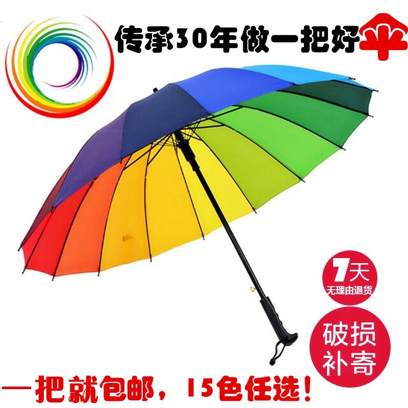 中国平安保险公司礼品 专版晴雨伞 16骨彩虹伞 长柄伞 3把即包邮在类目 居家日用, 伞/雨具/防雨/防潮, 伞中 - 来自Buy2taobao.com提供专业的淘宝代购服务