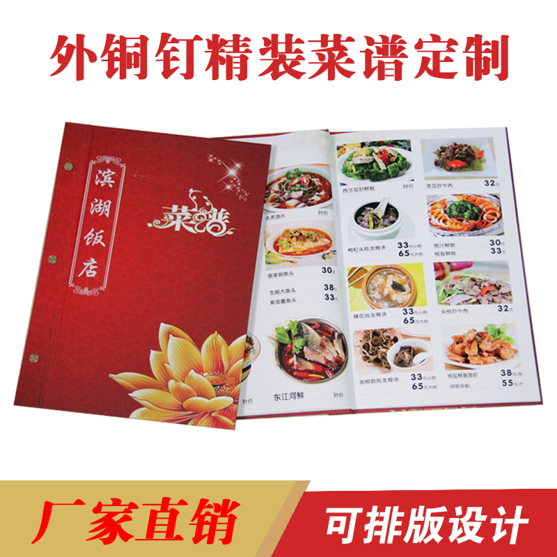 Tongding Hardcover menu make printing Hotel menu customized hotel menu make high-grade menu printingin the Electronic Dictionary/Electronic paper book/Stationery , Printing Products , Customized recipes/Card tables/Taiwan card category - from Buy2taobao.com to provide professional Taobao agent buy service