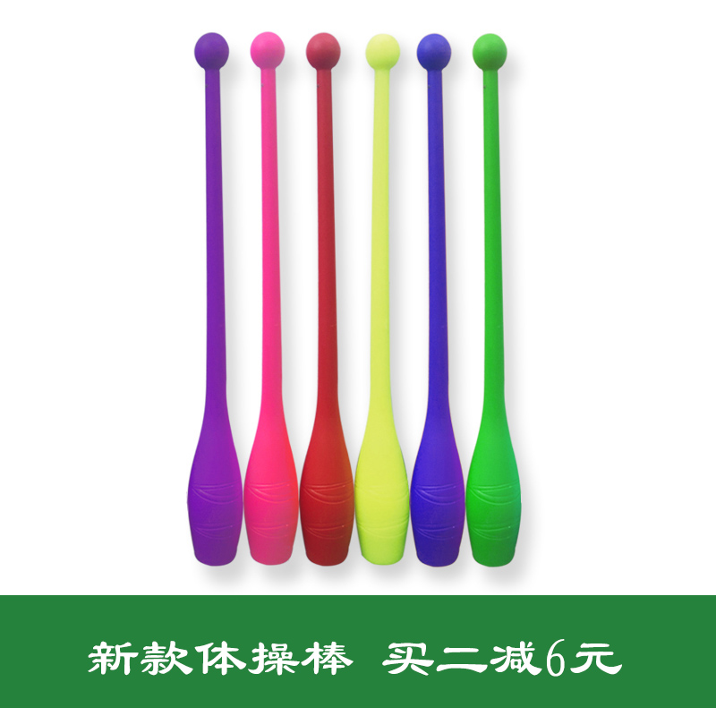 新款專業藝術體操棒成人兒童標准國際比賽專用韻律操棒環保體操棒在類目 運動/瑜伽/健身/球迷用品, 舞蹈/健美操/體操, 體操, 體操道具中 - 來自Buy2taobao.com提供專業的淘寶代購服務