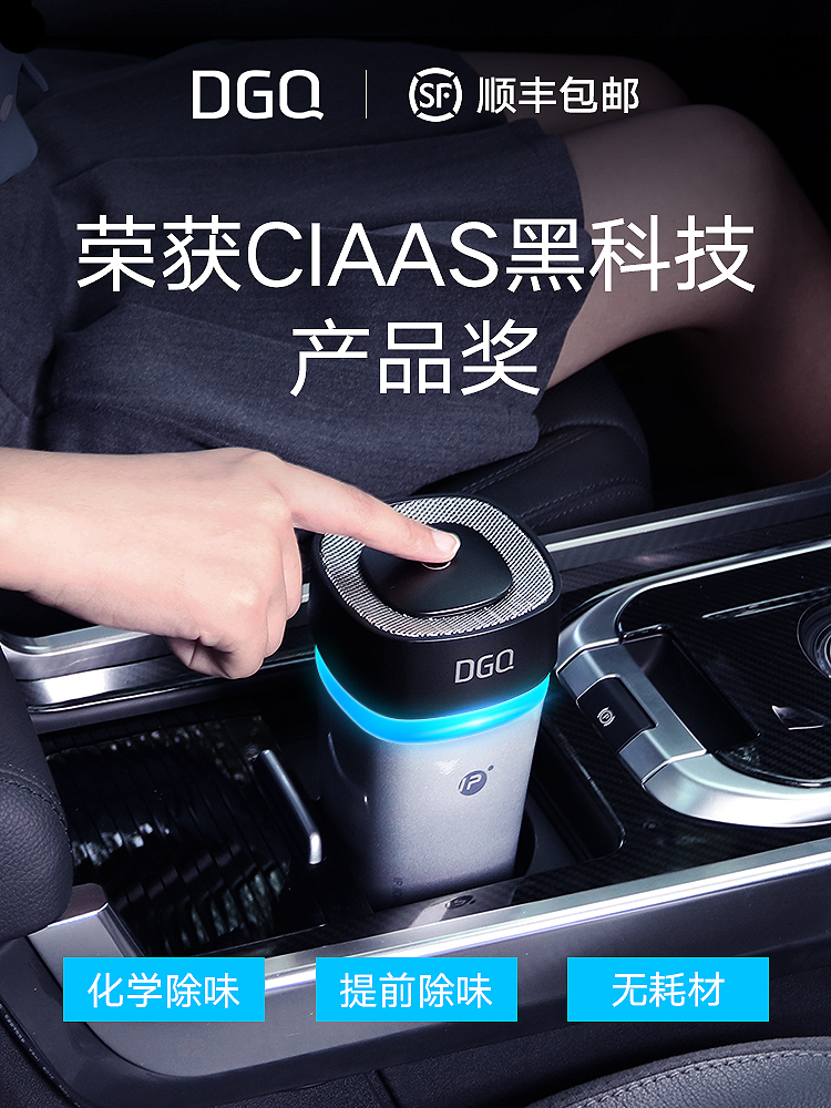 dgq车载空气净化器汽车车内车用除甲醛去消除异味烟味负离子臭氧|msdalam kategori kereta/artikel/Fitting/Refit, Audio & Video kereta/elektronik automotif/elektrik, elektronik automotif/elektrik, bar oksigen kereta/Air Purifier - dari Buy2taobao.com untuk memberikan perkhidmatan ejen Taobao profesional membeli