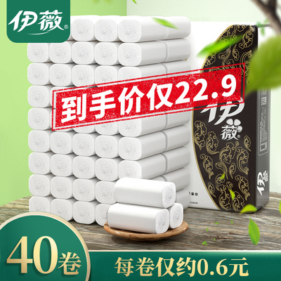 伊薇卫生纸大卷纸家用纸巾手纸抽整箱批厕纸卷筒纸实惠装无芯厕所