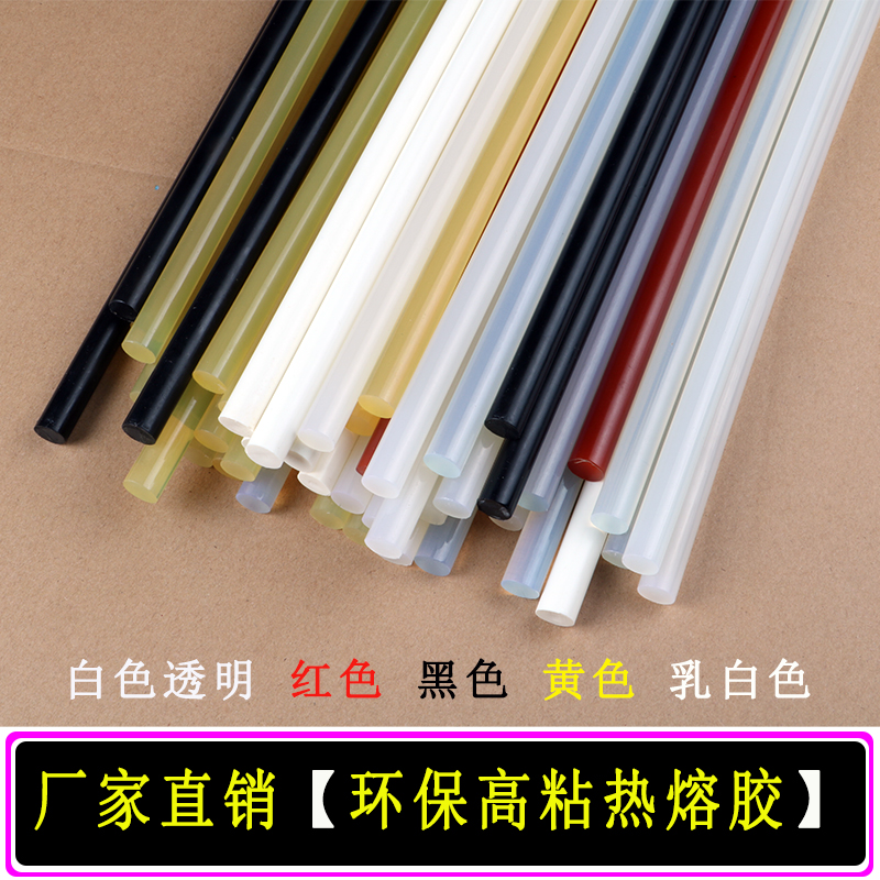 environmental protection transparent Hot melt glue stick Hot melt tape Glue gun 7MM11MM transparent yellow black white Hot melt glue stickin the Hardware/Tool , Hand Tools , Other Hand Tools , Hot glue gun category - from Buy2taobao.com to provide professional Taobao agent buy service
