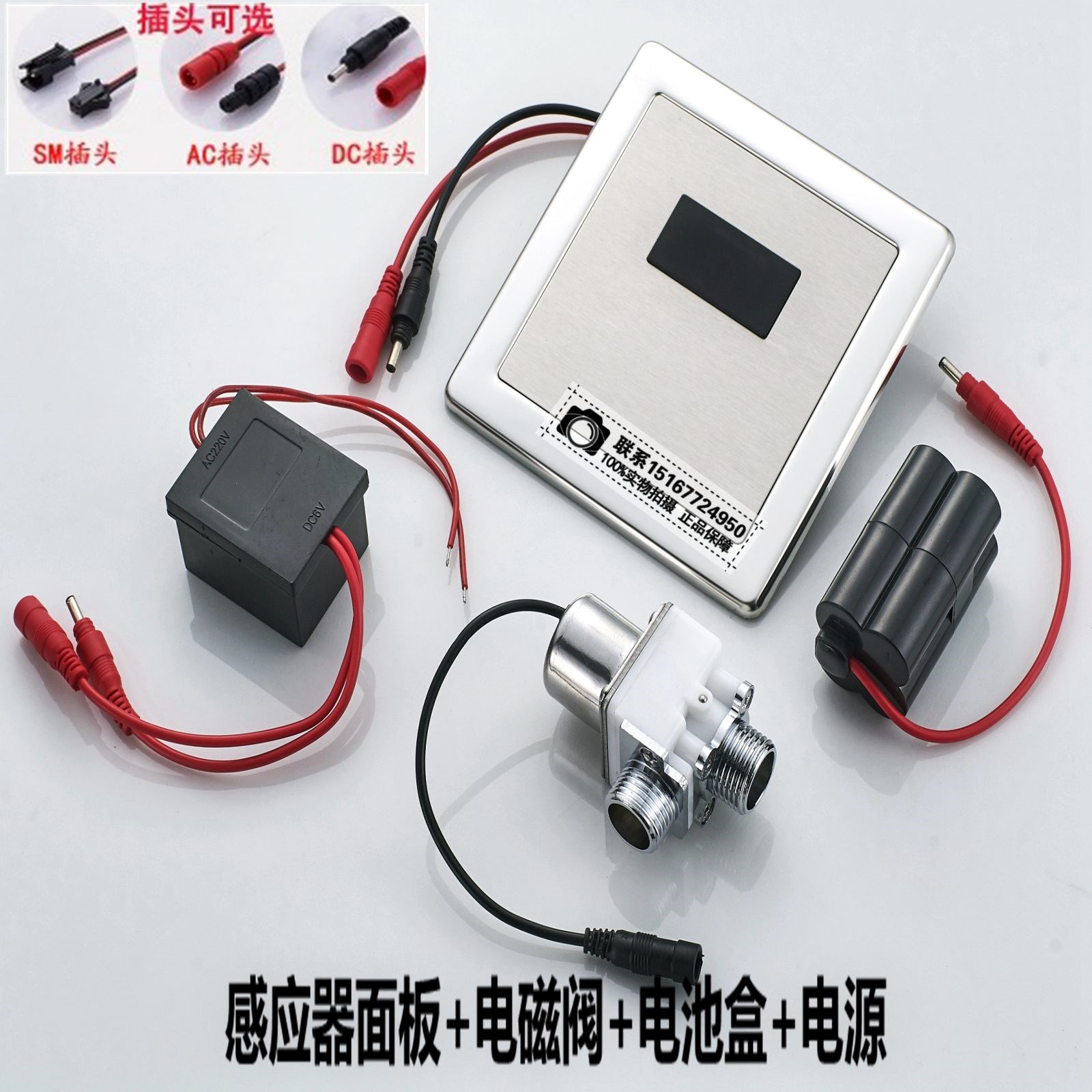 Sensor urinals/Solenoid valve panel /AC12V/DC12V/ Urinals Flush valve /6V currency partsin the Decoration main material , Toiletries , Urinals , Urinal Accessories category - from Buy2taobao.com to provide professional Taobao agent buy service
