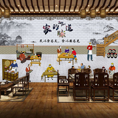 定做中式复古餐饮餐馆饭馆装饰壁画小吃火锅饭店装修背景墙纸壁纸