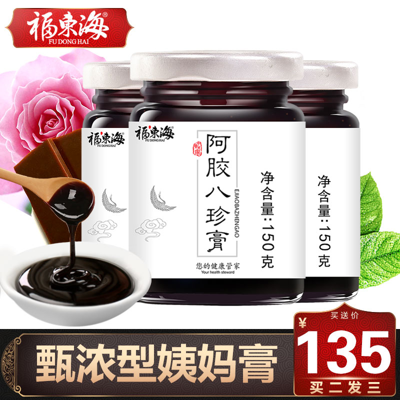 【3瓶装】福东海阿胶桃红四物膏女性膏滋即食冲饮八珍四物汤膏在类目 传统滋补营养品, 其他传统滋补品, 传统滋补品其他中 - 来自Buy2taobao.com提供专业的淘宝代购服务