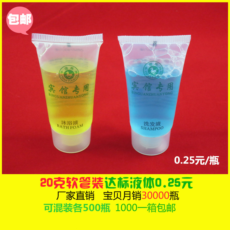 酒店用品洗发水沐浴露宾馆20克装洗发液一次性沐浴液在类目 洗护清洁剂/卫生巾/纸/香薰, 洗发沐浴/个人清洁, 头发清洁/护理/造型, 洗发水中 - 来自Buy2taobao.com提供专业的淘宝代购服务
