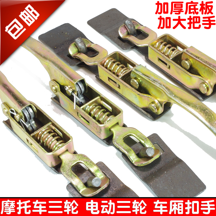 电动三轮车门扣货车栏板锁扣车厢钩搭扣板锁扣货箱扣蚂蚱扣|ruв категории мотоцикл/оборудование/аксессуары, других поставок мотоциклов - от Buy2taobao.com для оказания профессиональной услуги покупки агента Taobao