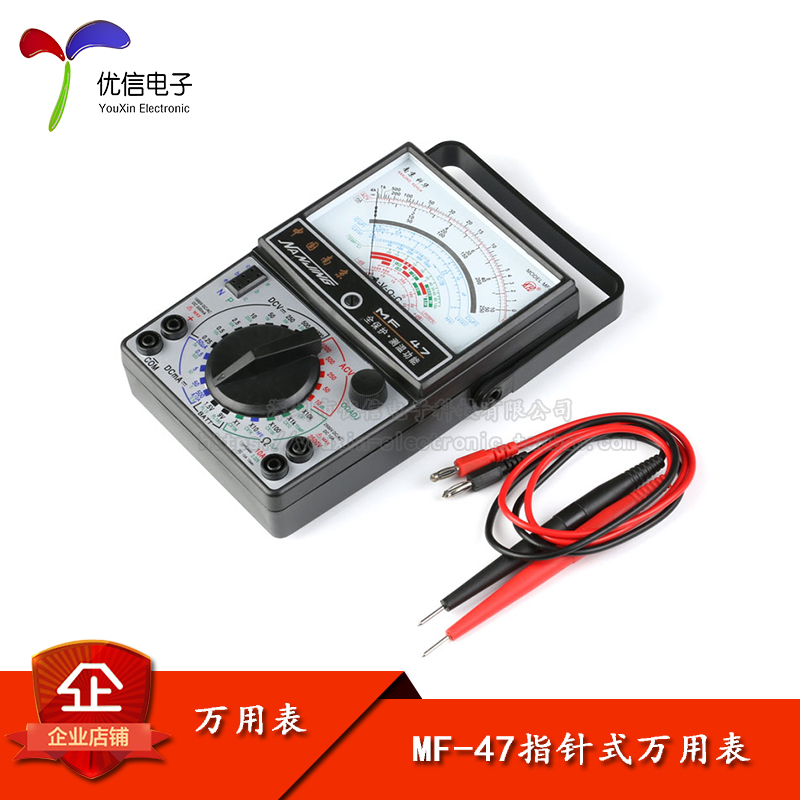 南京科華 MF-47指針式萬用表 MF-47指針萬用電表 多重保護電路在類目 五金/工具, 儀器儀表, 萬用表中 - 來自Buy2taobao.com提供專業的淘寶代購服務