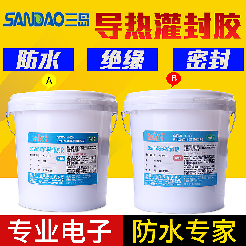 Hot sale Mishima SD6105 silica gel lithium battery drive source Electronics LED Flame retardant heat conduction Sealing adhesive 11in the Electronic Dictionary/Electronic paper book/Stationery , Adhesive Supplies , Tape/Tape/Strips category - from Buy2taobao.com to provide professional Taobao agent buy service